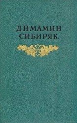 читать Три конца