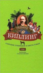 читать Англия, моя Англия