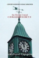 читать «Поймал — отпустил»