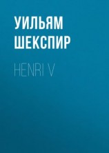 читать Henri V