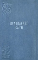 читать Сага о Ньяле