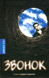 читать Kольцо