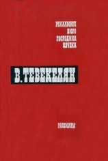 читать Купец, сын купца