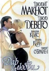 читать Пять золотых колец