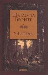 читать Учитель
