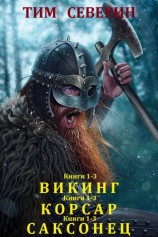 читать Циклы 