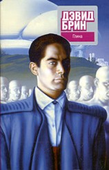 читать Глина