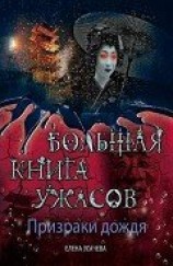 читать Остров кошмаров