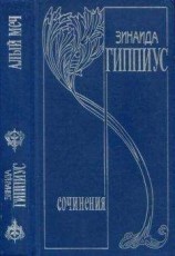 читать Доверие (Книга стихов)
