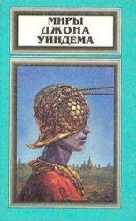 читать Будьте естественны!