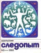 читать Упрямый Марсий