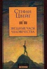 читать Пломбированный вагон