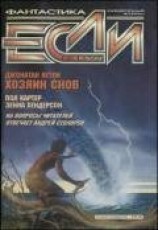 читать Хозяин снов