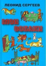 читать Железный Дым