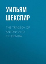 читать The Tragedy of Antony and Cleopatra