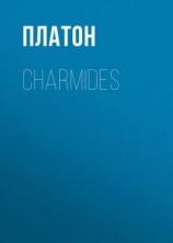 читать Charmides