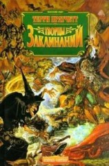 читать Творцы заклинаний