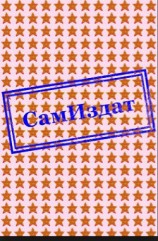 читать В самое сердце