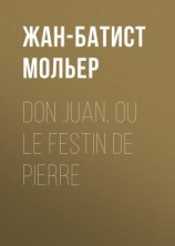 читать Don Juan, ou le Festin de pierre