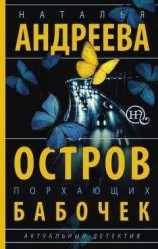 читать Крах одной карьеры