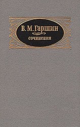 читать Надежда Николаевна