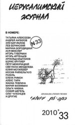 читать Хакер Астарты