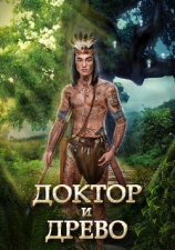 читать Не ешь груши!