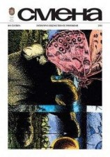 читать Если у вас жена — ведьма...