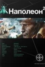 читать Стать Богом