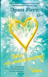 читать Это по-настоящему