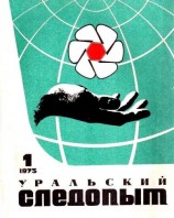 читать Неудачники