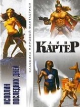 читать Мир, затерянный во времени