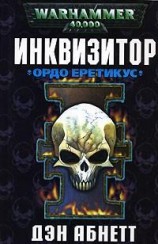 читать Ордо Еретикус