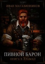 читать Атаман
