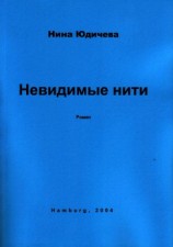 читать Две его жены