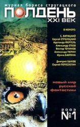 читать Жизнь собачья вурдалачья