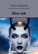 читать Blow job. Sexo sangrento
