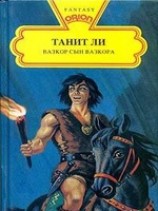 читать В поисках Белой ведьмы
