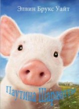 читать Подземное чудовище