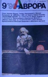 читать Карточный домик