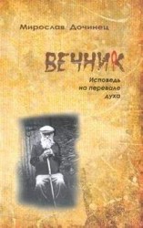 читать Выстрелы на перевале