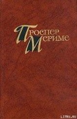читать Кармен