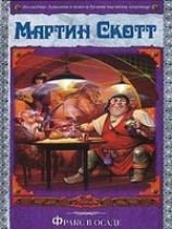 читать Фракс в осаде