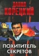 читать Русская зима в Вене