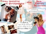 читать Сниму проклятье по фотографии или День Святого Валентина