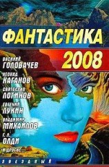 читать Вся королевская конница