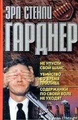 читать Не упусти свой шанс