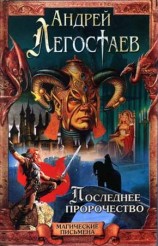 читать Коридор Судьбы