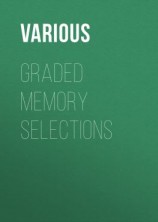 читать Graded Memory Selections