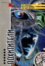 читать Третья правда